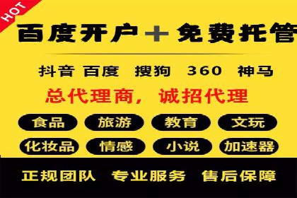 搜索引擎营销托管的秘密：案例分享